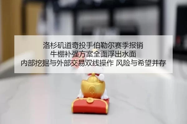 luo-shan-ji-dao-qi-tou-shou-bo-lei-er-sai-ji-bao-xiao-niu-peng-bu-qiang-fang-an-quan-mian-fu-chu-shui-mian-nei-bu-wa-2-185.jpg